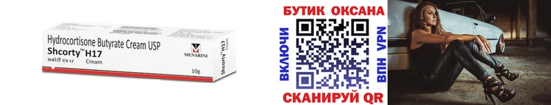 Бутират 99%  Арсеньев 