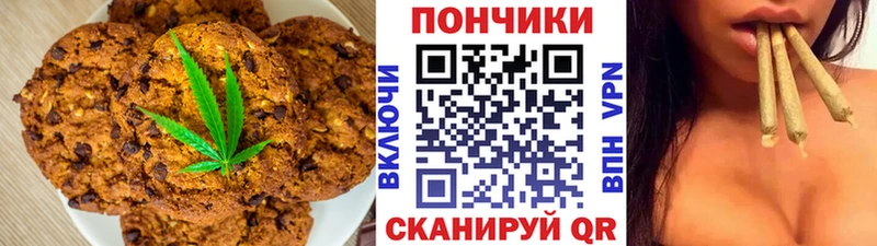 Canna-Cookies конопля  где можно купить   mega ссылки  Арсеньев 