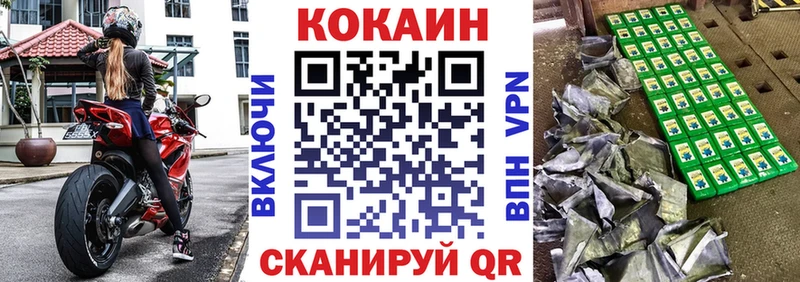 кракен ТОР  купить наркотики сайты  Арсеньев  КОКАИН Fish Scale 