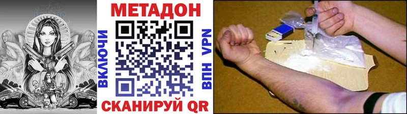 Метадон VHQ  даркнет сайт  MEGA как войти  Арсеньев 