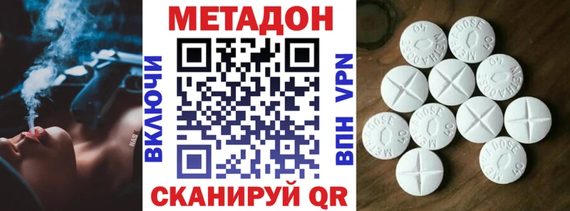 Метадон methadone Арсеньев